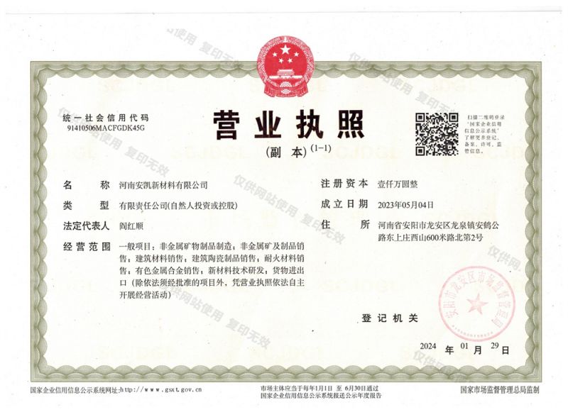 營業(yè)執(zhí)照